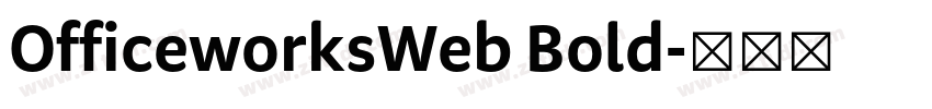OfficeworksWeb Bold字体转换